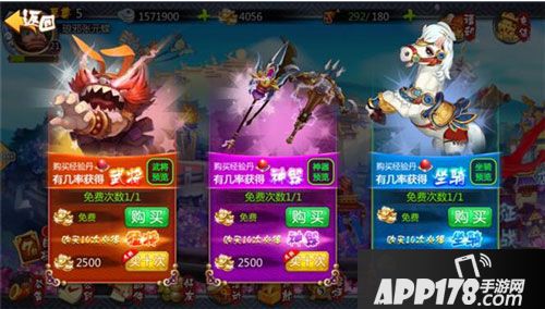 大武将手游坐骑