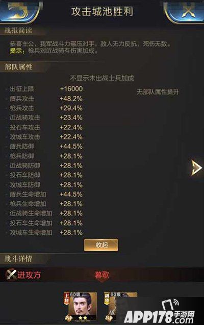 乱世王者武将搭配兵种 武将搭配防御流与输出流解析