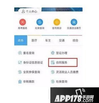 支付宝隐藏功能怎么开 支付宝隐藏功能在哪里5