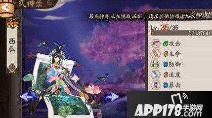阴阳师为崽而战活动哪个奶妈好 为崽而战奶妈推荐