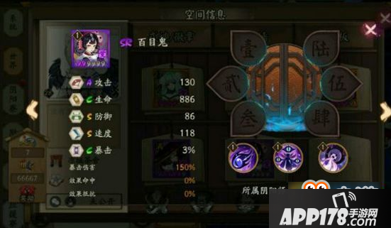 阴阳师百目鬼属性怎么样 阴阳师百目鬼觉醒前后属性