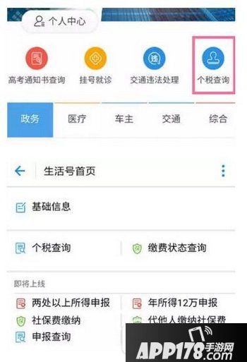支付宝隐藏功能怎么开 支付宝隐藏功能在哪里7