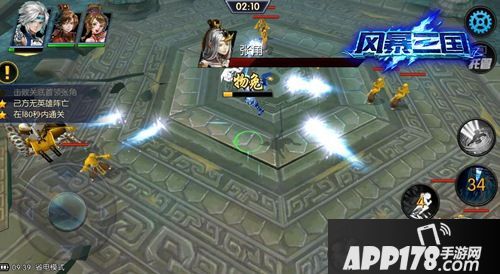 风暴三国手游 