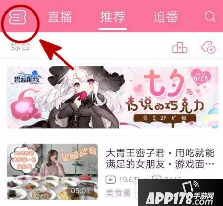 b站会员购是什么?有什么用?b站会员购在哪里?2