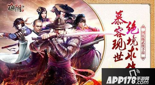 武侠版大逃杀九阴