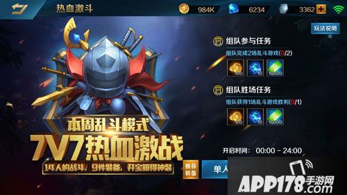 英魂之刃口袋版