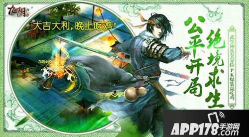 武侠版大逃杀九阴