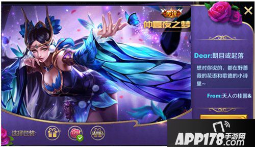 王者荣耀9月26日更新公告 苏烈正式上线貂蝉皮肤十一开售