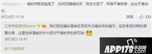 王者荣耀最新爆料 项羽大改，法师统一加强