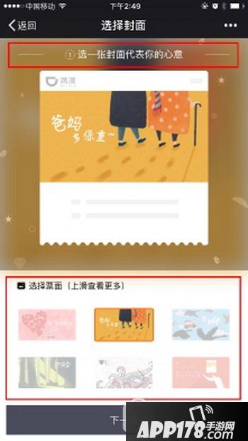 滴滴车票怎么用 滴滴车票在哪里2