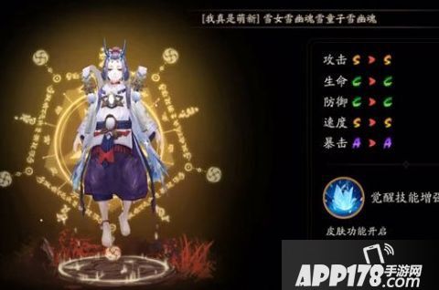 阴阳师雪童子什么时候出 雪童子上线时间