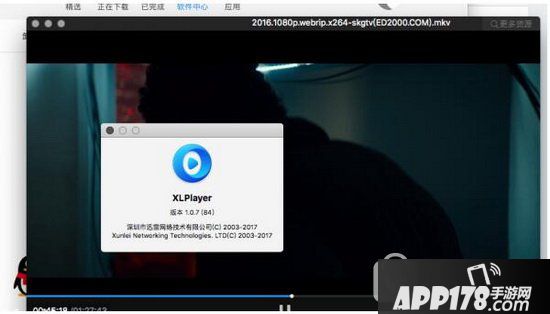 mac如何卸载xlplayer xlplayer mac卸载不掉解决方法