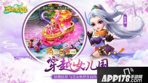 西游女儿国珍兽 