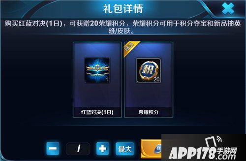 王者荣耀商城更新 夺宝奖池新增嬴政钟馗