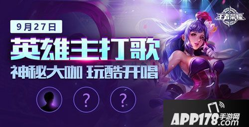 王者荣耀