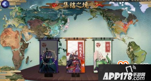 阴阳师地域鬼王征服世界成就怎么做 奖励是什么