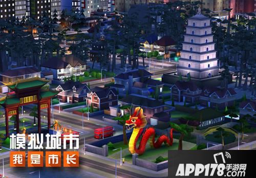 模拟城市：我是市长简介