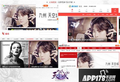 九州天空城3d下载