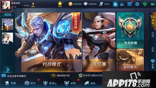 王者荣耀9月5日不停机更新公告