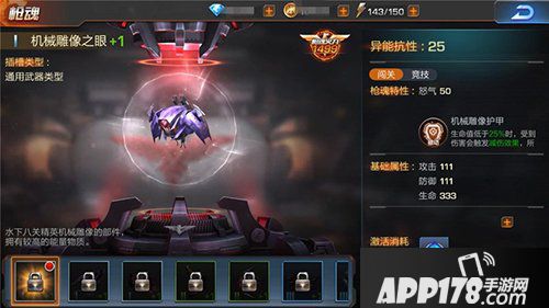 魂斗罗归来水下八关新版枪魂系统曝光 呼之欲出！