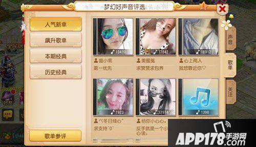 梦幻西游手游梦幻好声音第五周主题公布 友情万岁温情开唱