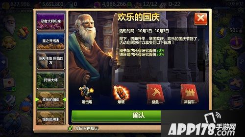 战争与文明玩法