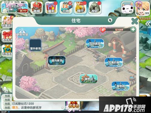 如果的世界新版本上线