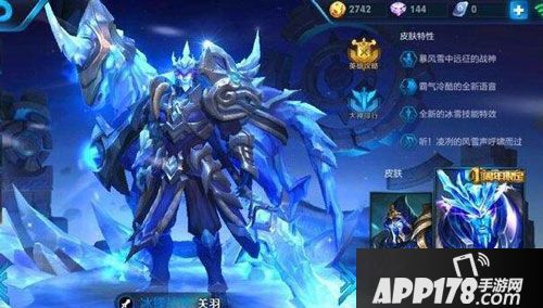 王者荣耀限定皮肤