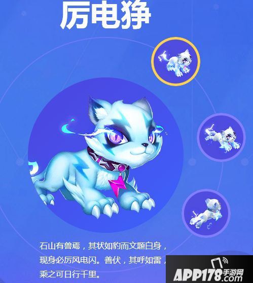 梦幻西游手游厉电狰坐骑多少钱 厉电狰坐骑价格详情