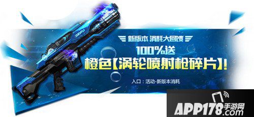 魂斗罗归来水下八关开启 系列重磅活动来袭