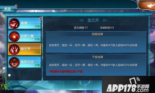 真·我欲封天玩法