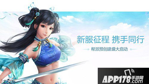 问道手游9月22日新服开启公告