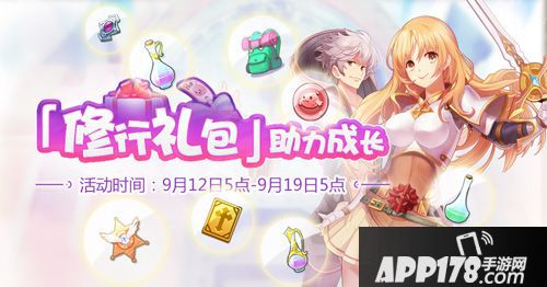 仙境传说ro宠物情人