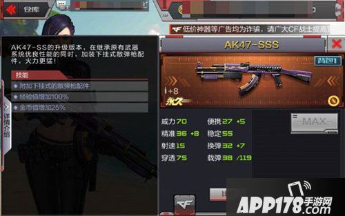 cf手游M4A1-SSS终极进化 神枪进阶二合一