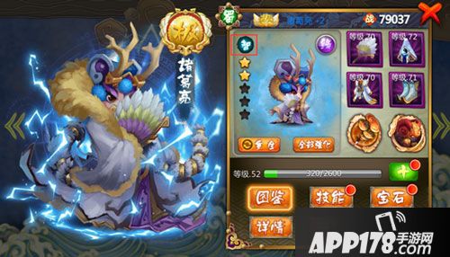 大武将手游武将