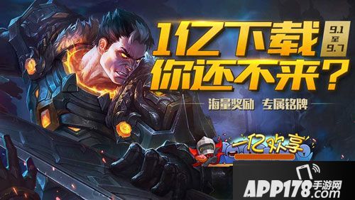 英魂之刃口袋版