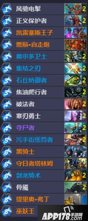 炉石传说王子buff手牌骑卡组 快攻卡组的噩梦