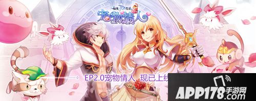 仙境传说ro宠物情人