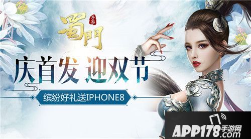 蜀门福利