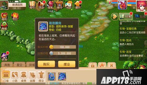 梦幻西游手游家园系统外观全面升级 你的个性专属