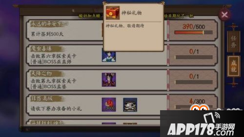阴阳师周年庆活动奖励二三事 签到500天送礼物