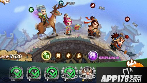 大武将手游布阵