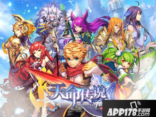 天命传说发行 