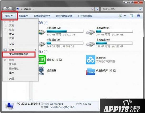 desktop.ini怎么删除win10 desktop.ini文件删除方法4