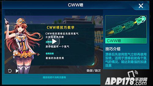 QQ飞车手游竞速基础技巧实用性分析 三大基础操作致胜