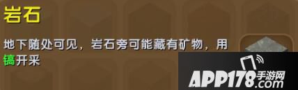 迷你世界岩石合成表详情 岩石怎么获得