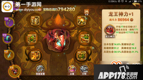 英雄无敌战争纪元平民毕业宝物攻略 宝物等级推荐