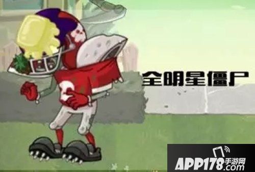 植物大战僵尸2新僵尸打法解析 知己知彼百战百胜