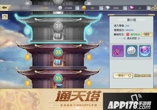 齐天战神通天塔 