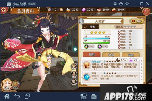 料理次元电脑版